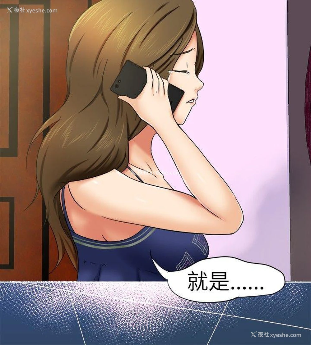 14P - 好朋友的女朋友