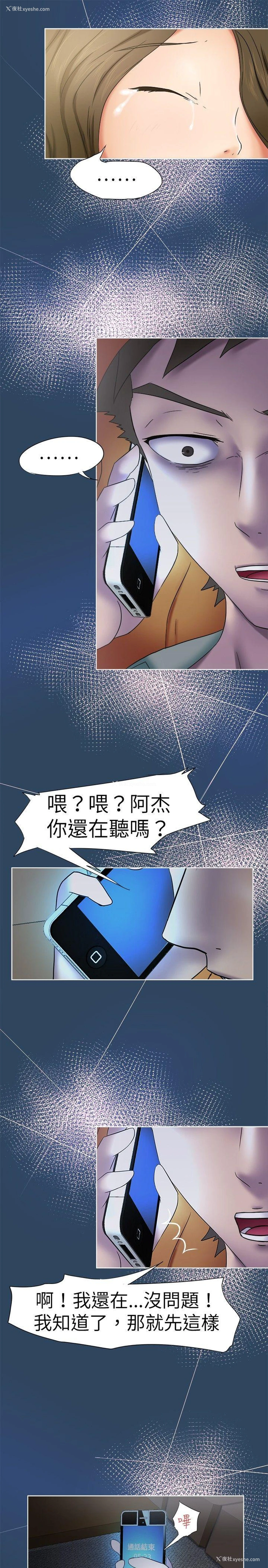 15P - 好朋友的女朋友