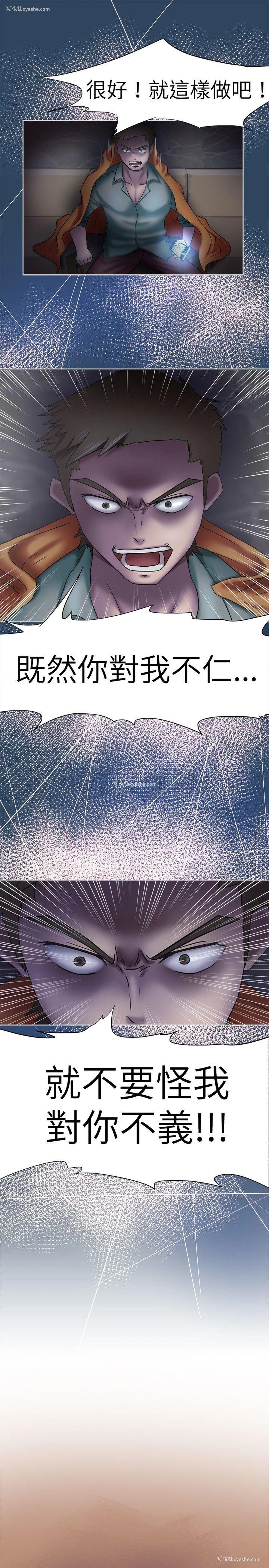 17P - 好朋友的女朋友