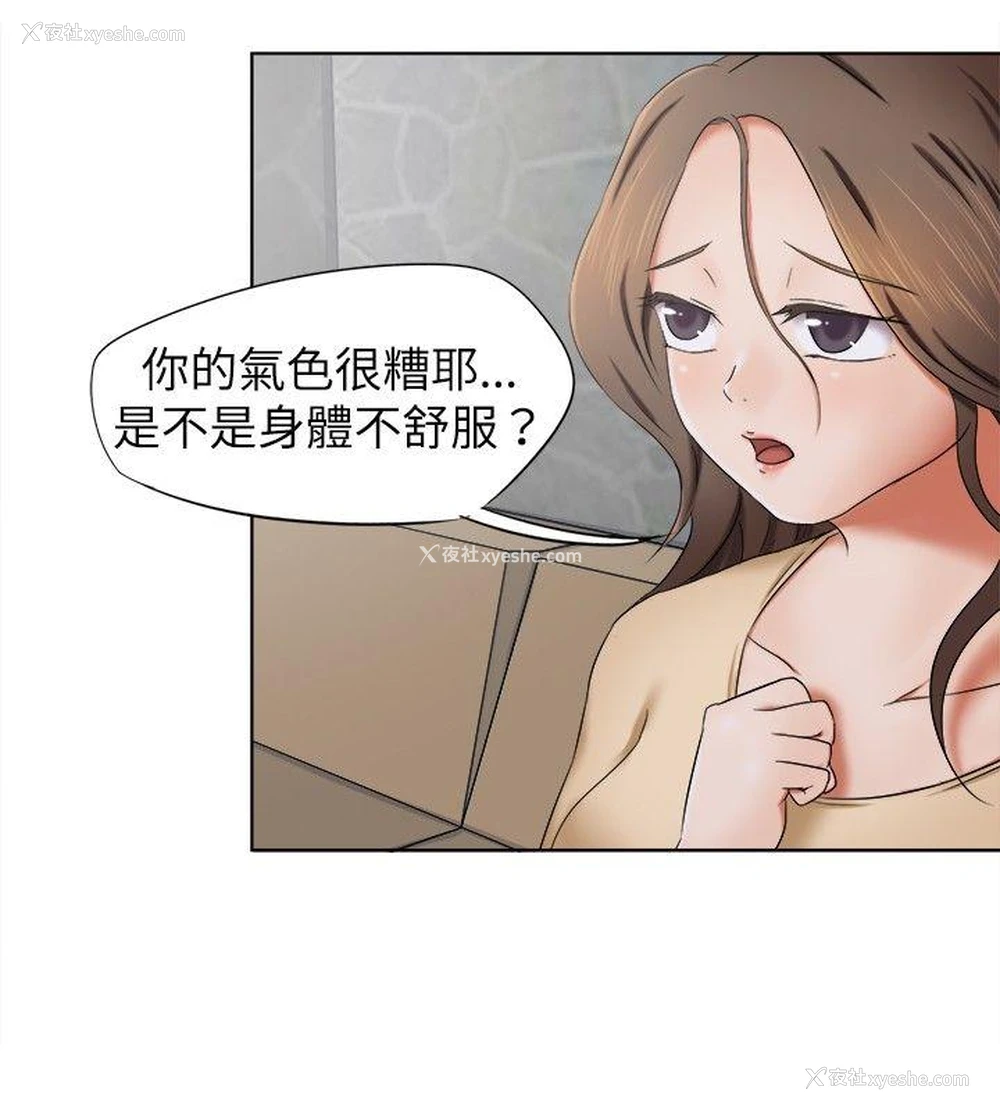 20P - 好朋友的女朋友