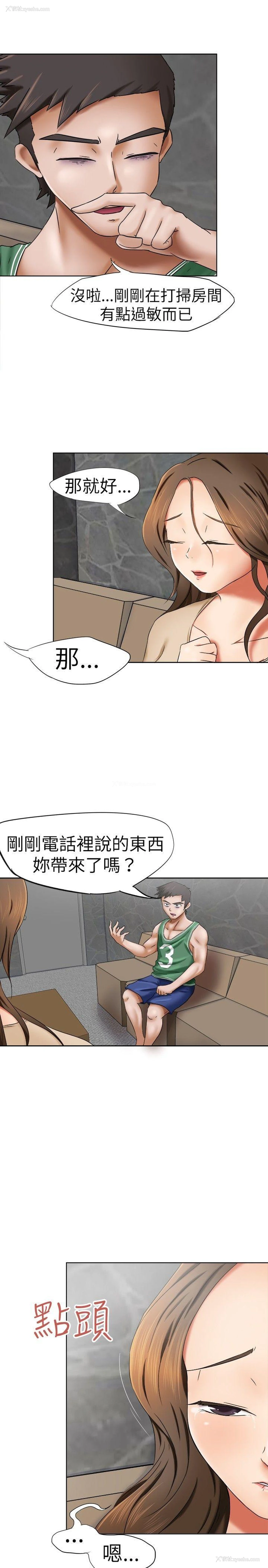 21P - 好朋友的女朋友