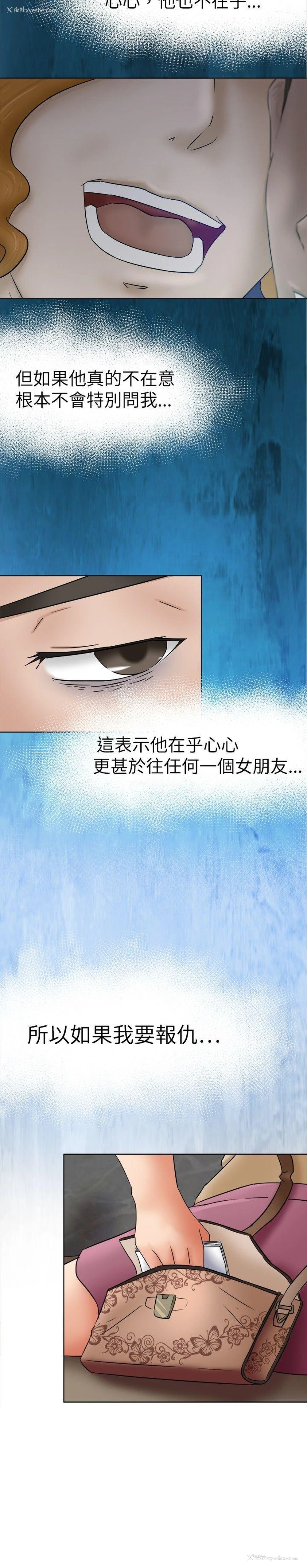 24P - 好朋友的女朋友