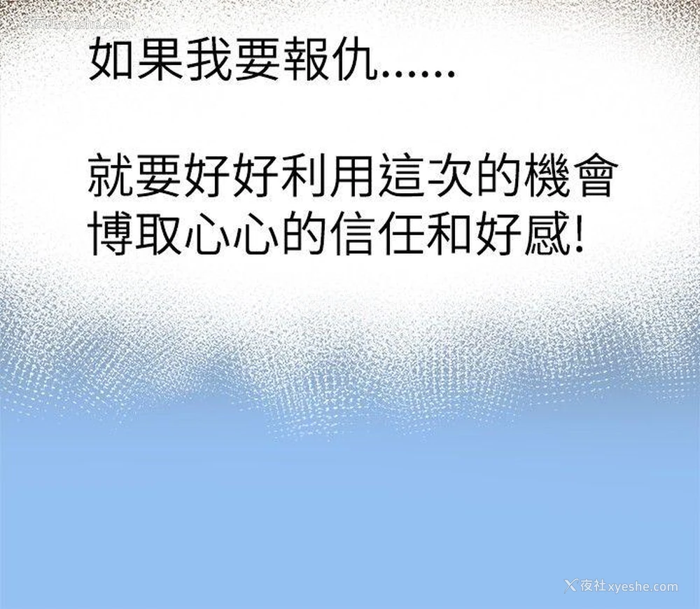 27P - 好朋友的女朋友