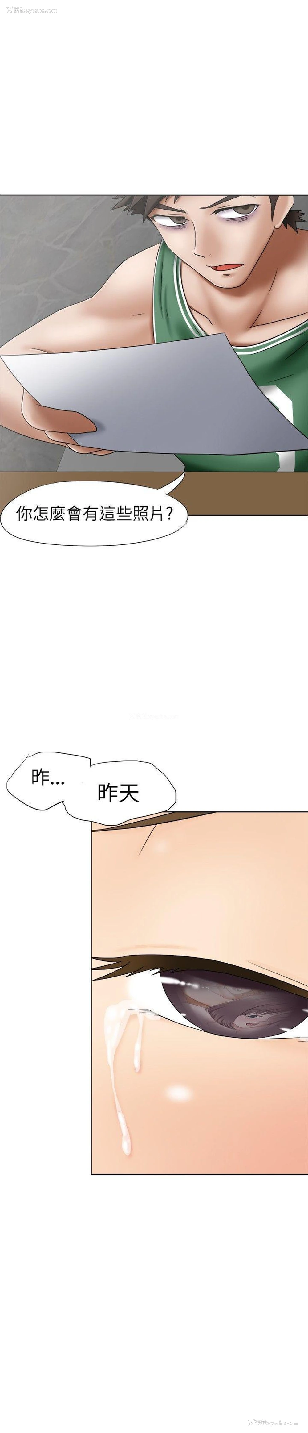 29P - 好朋友的女朋友