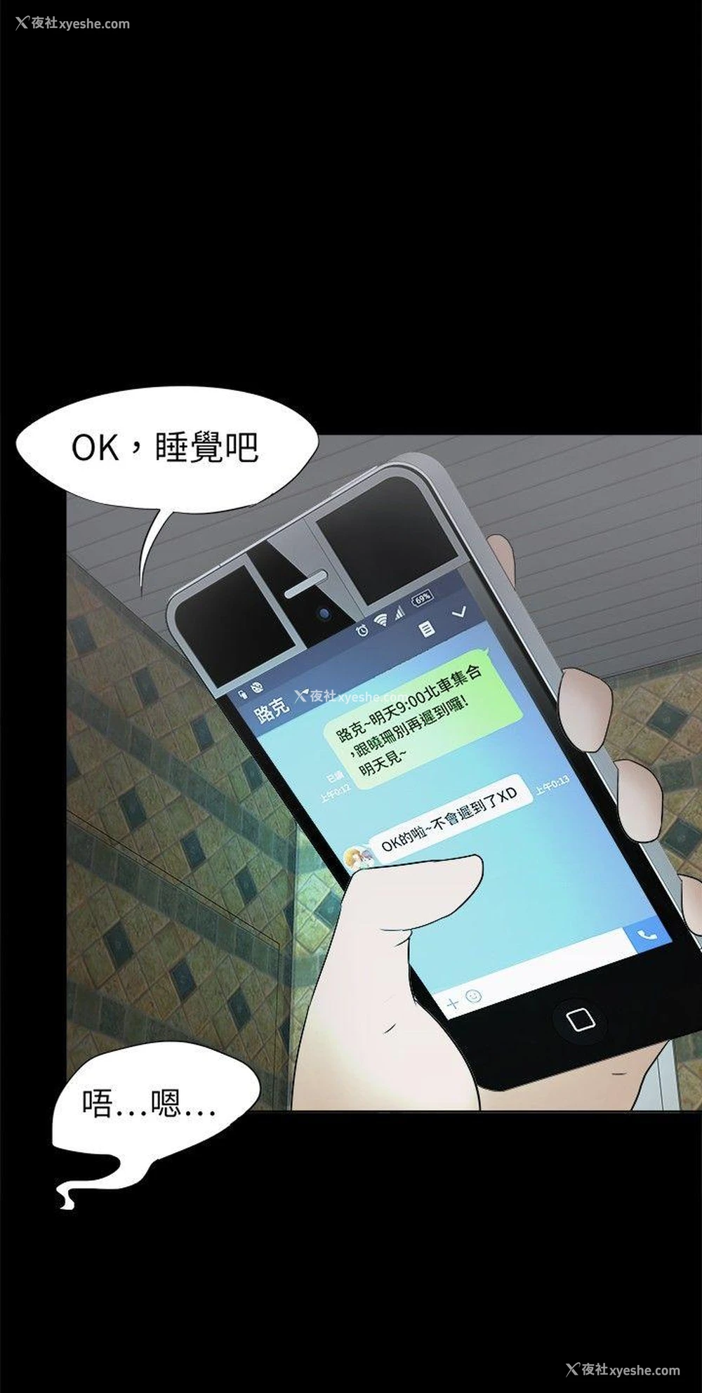 5P - 好朋友的女朋友