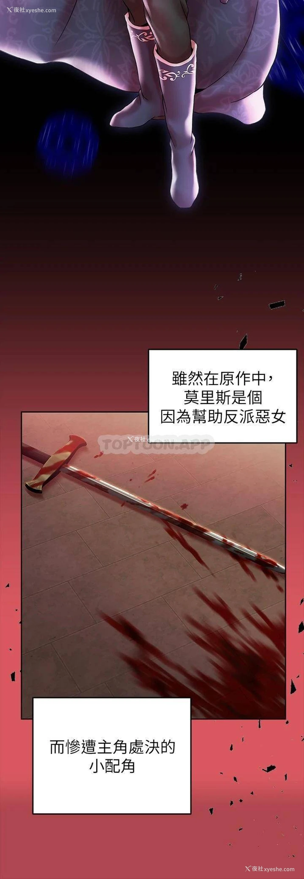 10P - 调教宫廷恶女
