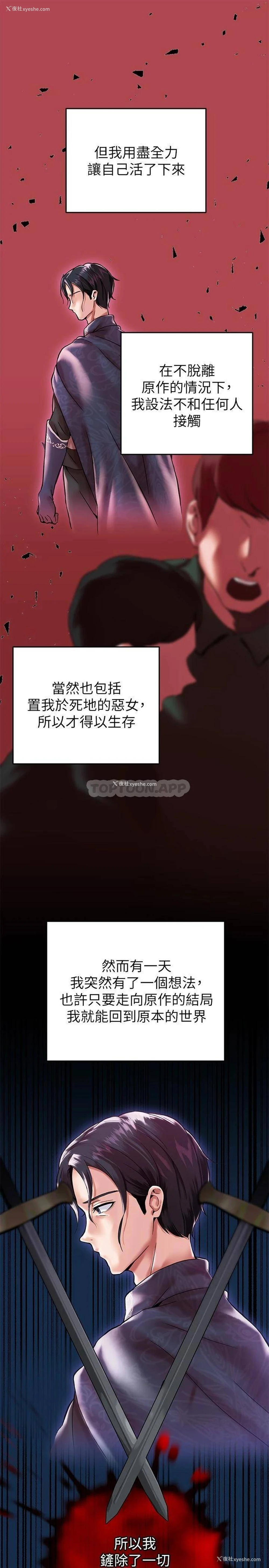 11P - 调教宫廷恶女