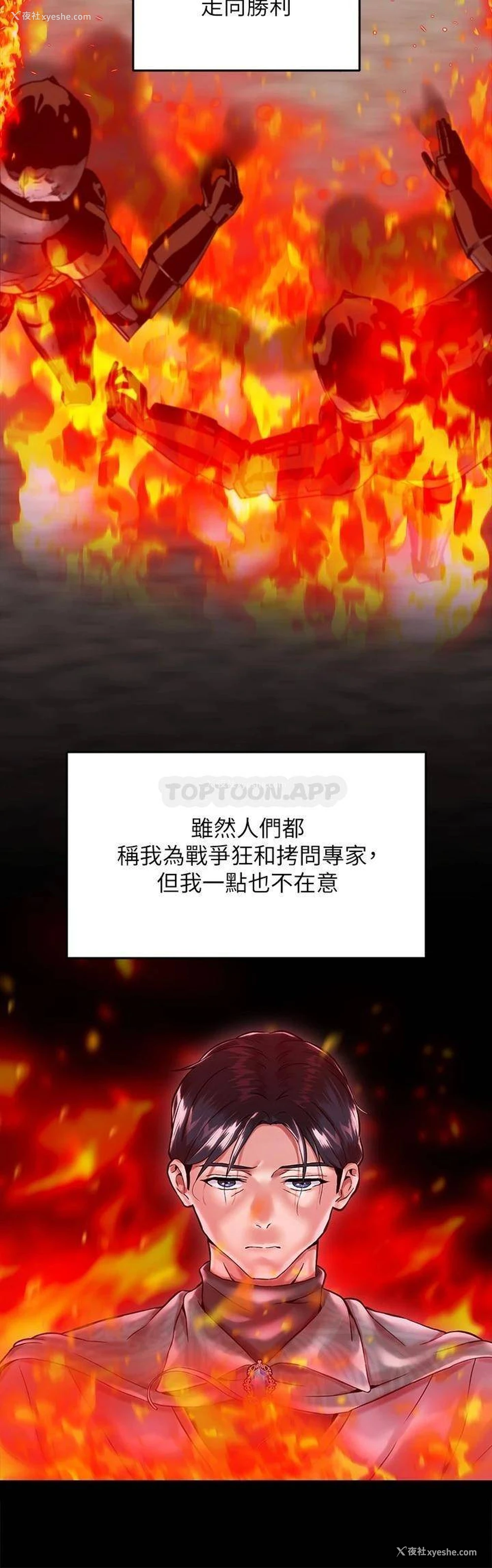 14P - 调教宫廷恶女