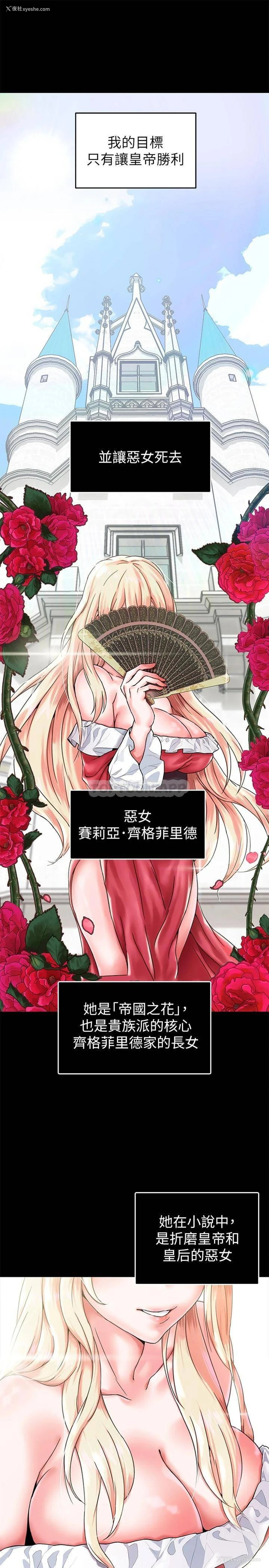 15P - 调教宫廷恶女