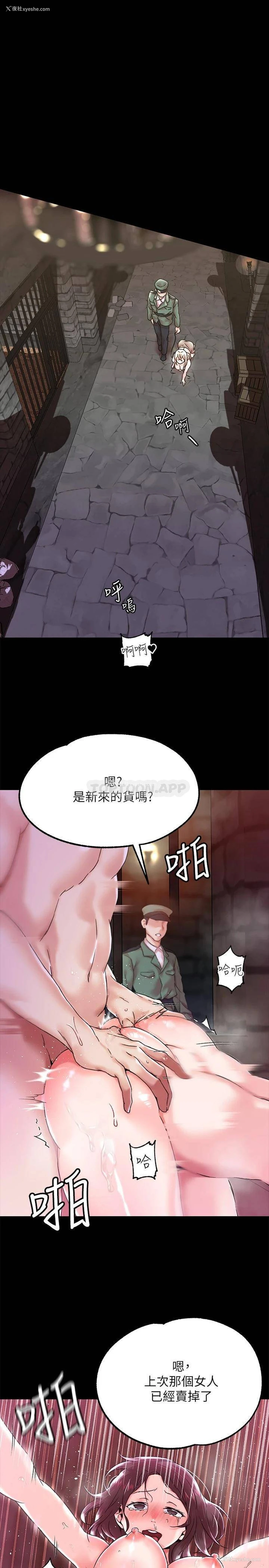 17P - 调教宫廷恶女