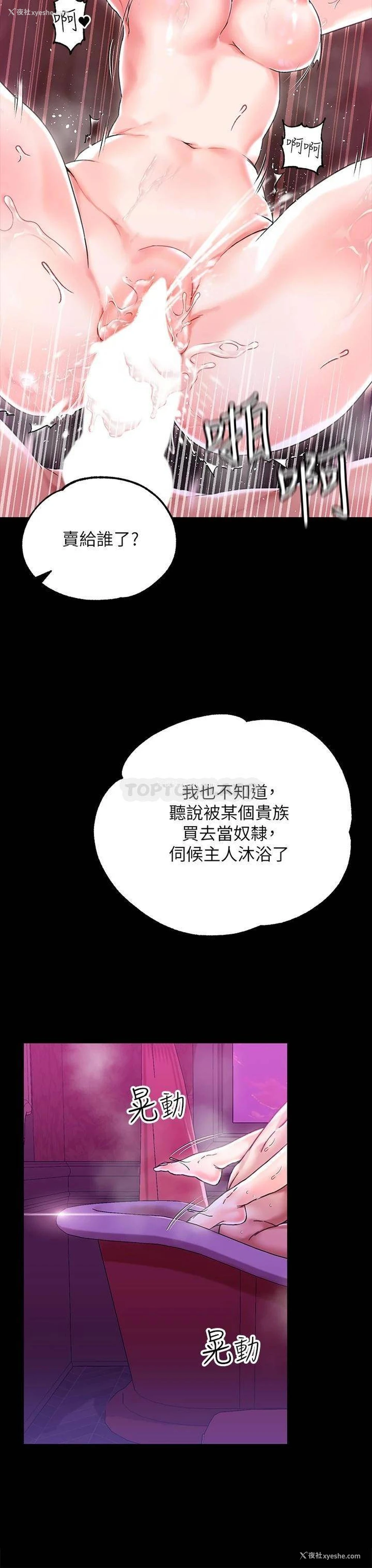 18P - 调教宫廷恶女