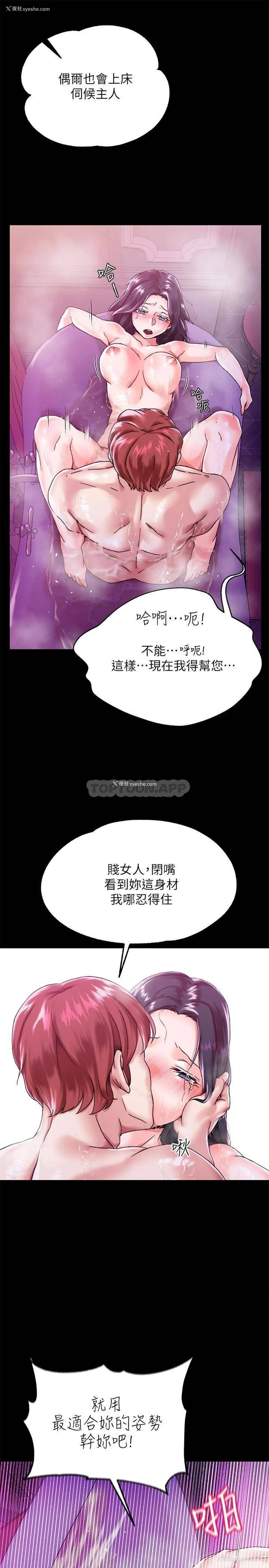 19P - 调教宫廷恶女