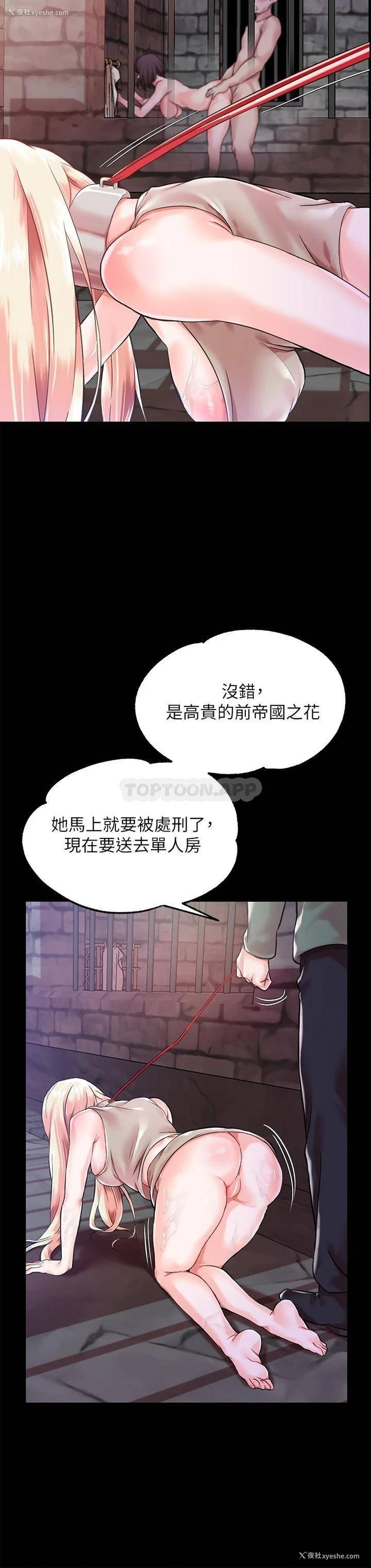24P - 调教宫廷恶女