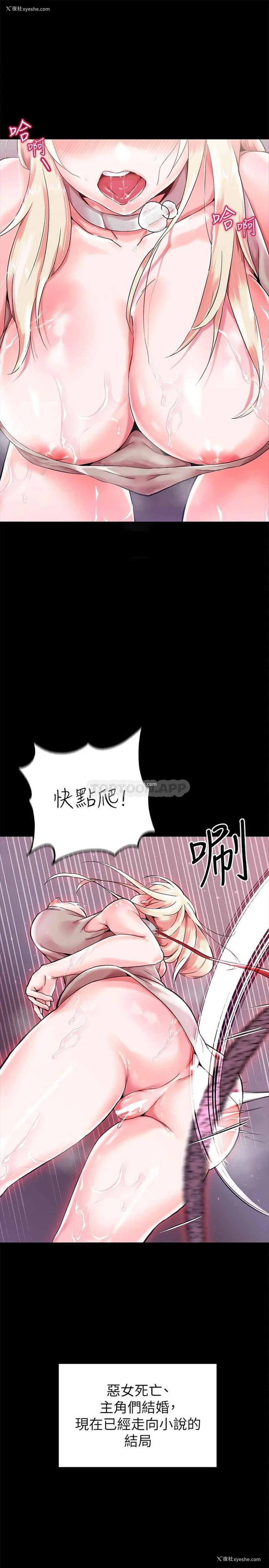25P - 调教宫廷恶女