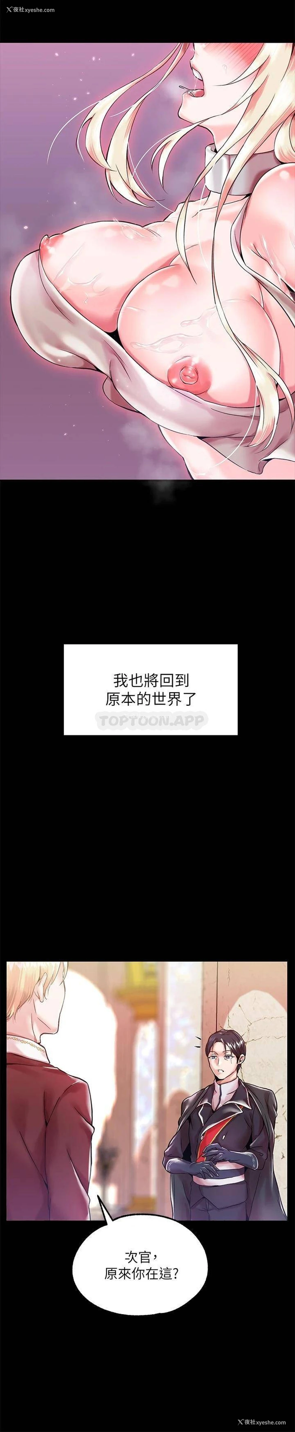 26P - 调教宫廷恶女