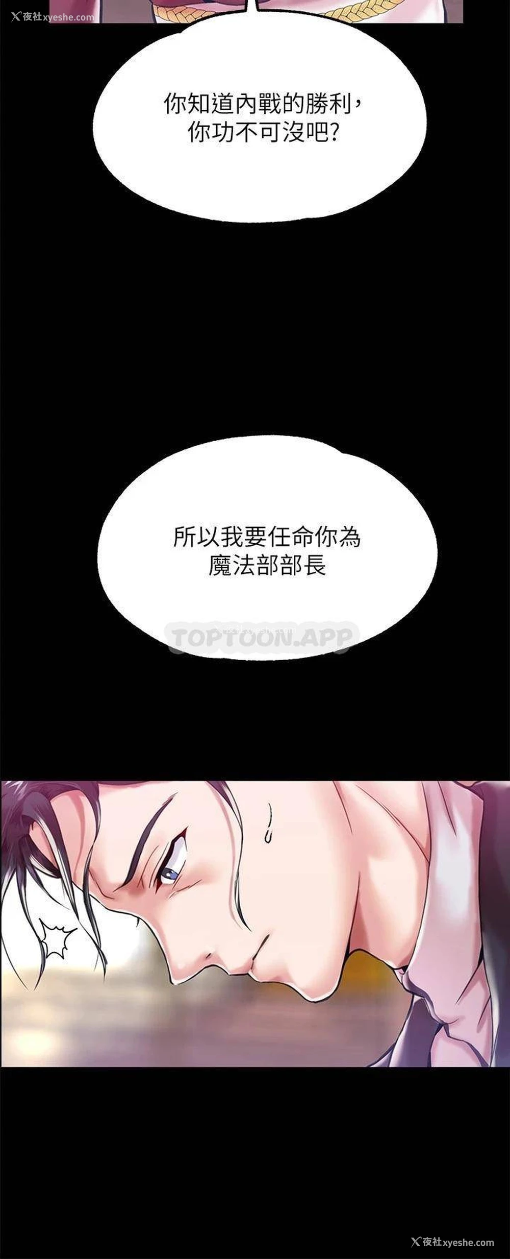 28P - 调教宫廷恶女