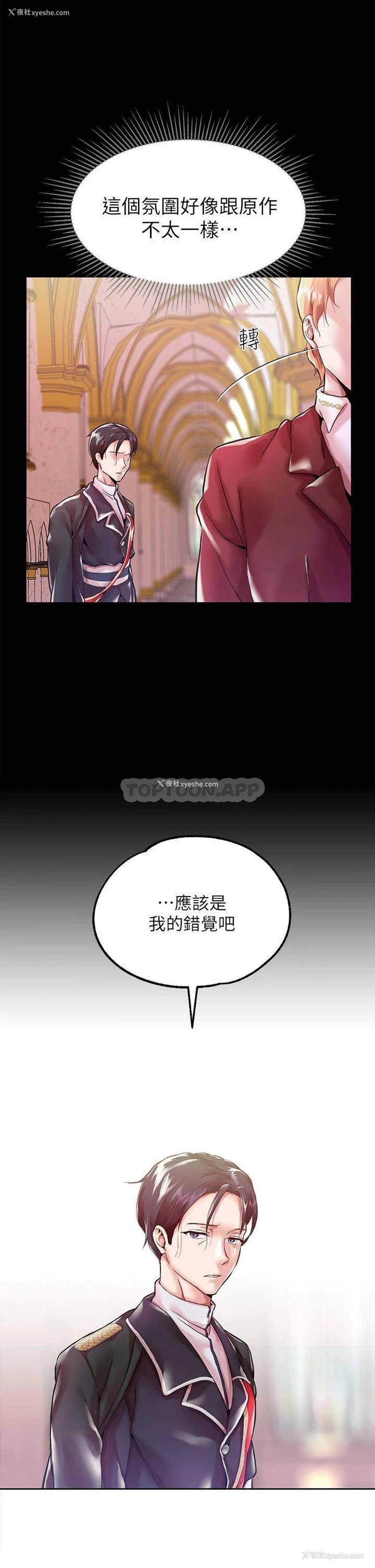 30P - 调教宫廷恶女