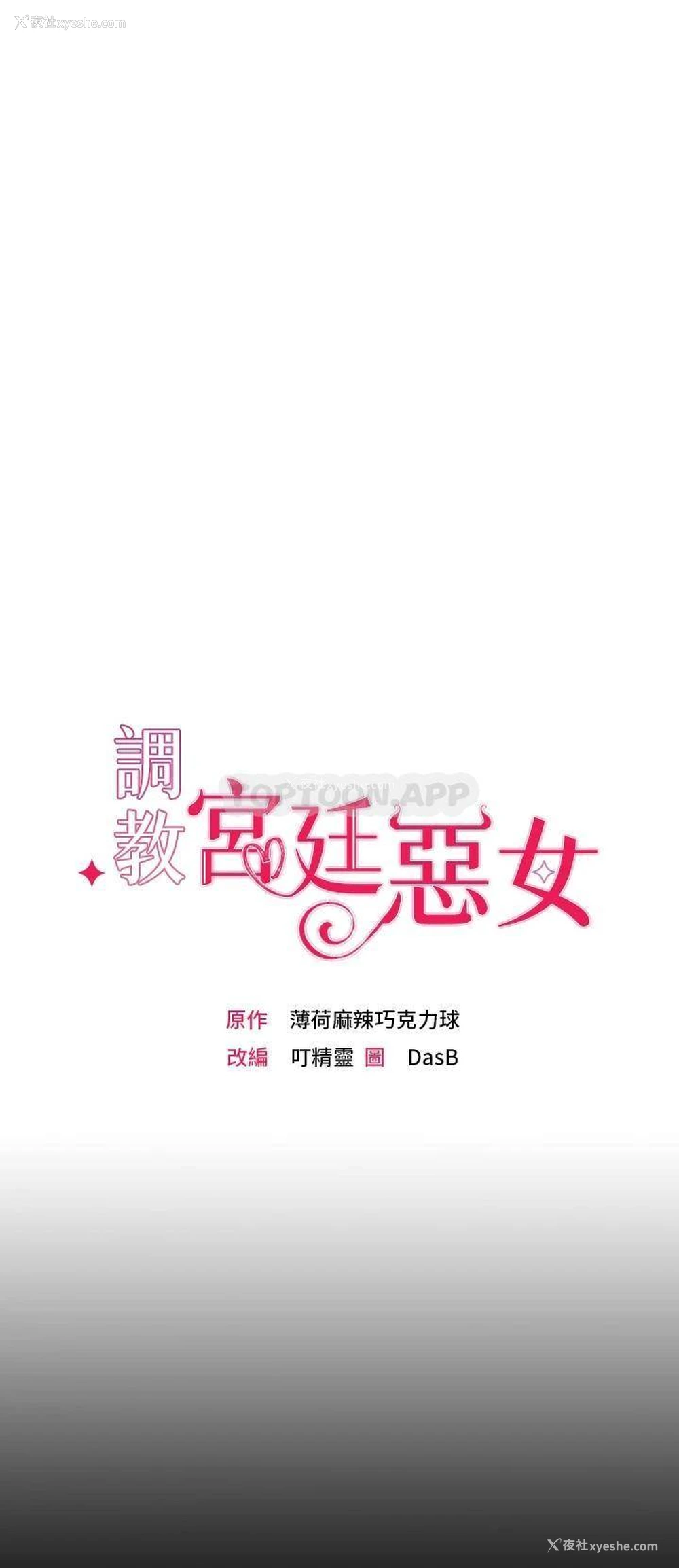 31P - 调教宫廷恶女