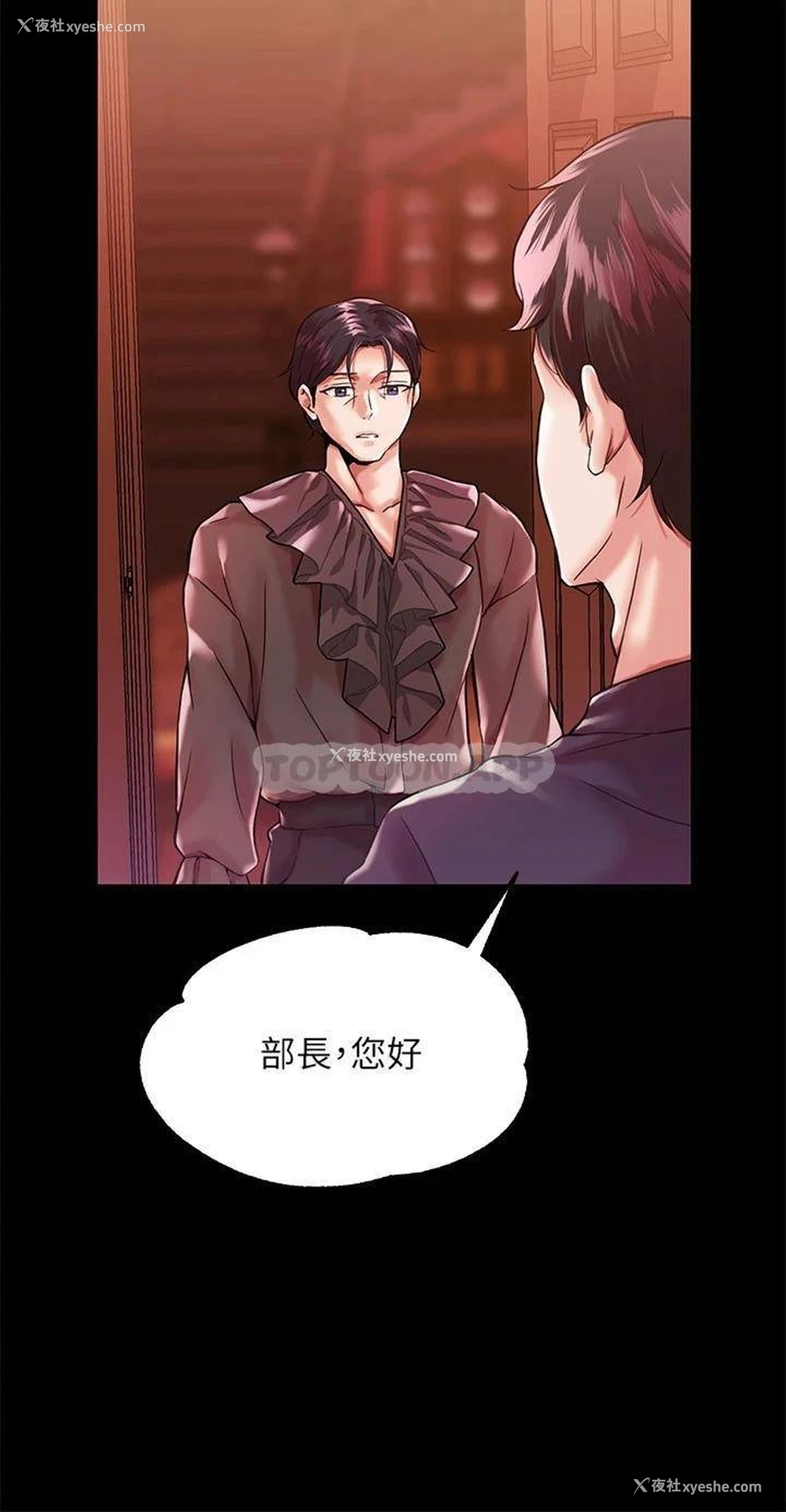 36P - 调教宫廷恶女