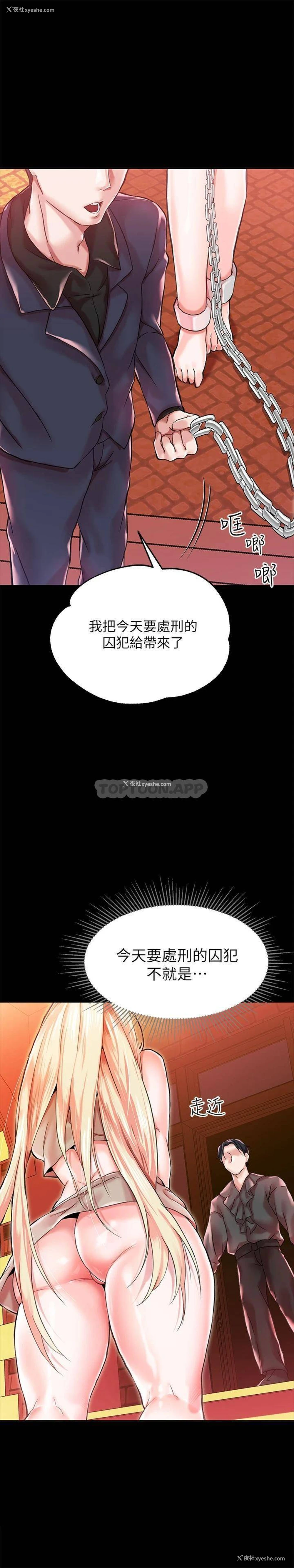37P - 调教宫廷恶女