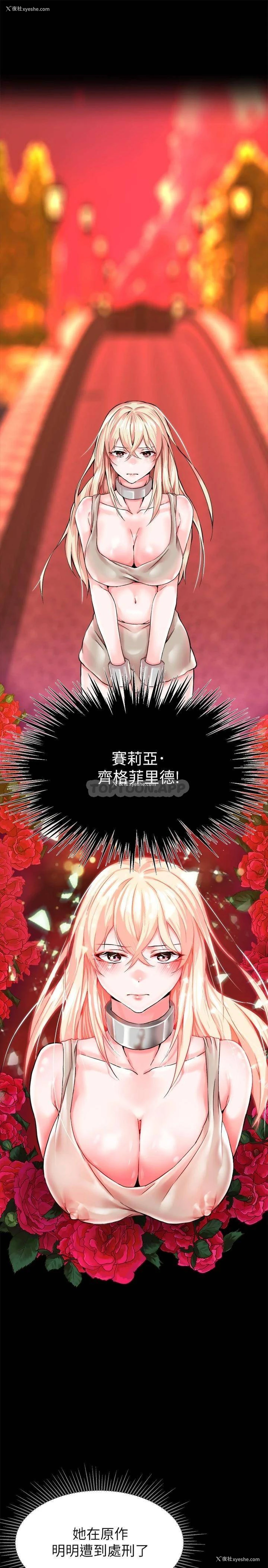 38P - 调教宫廷恶女