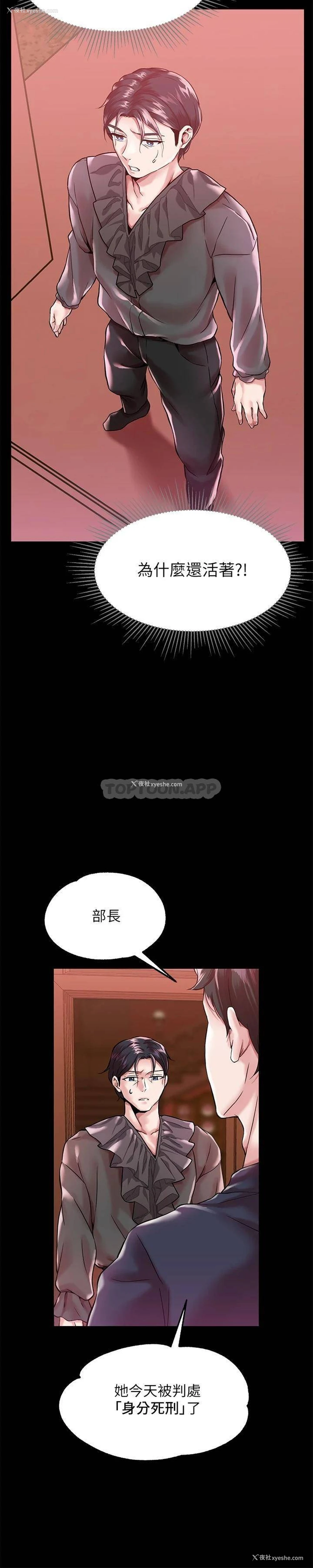 39P - 调教宫廷恶女
