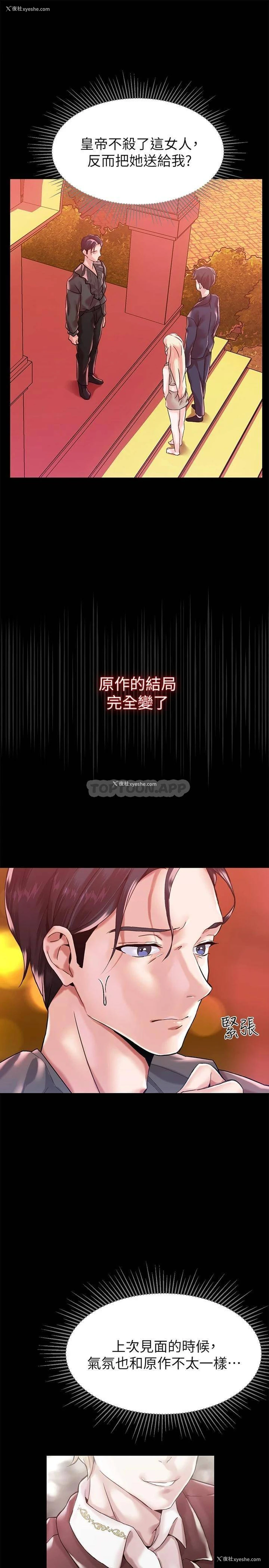 42P - 调教宫廷恶女