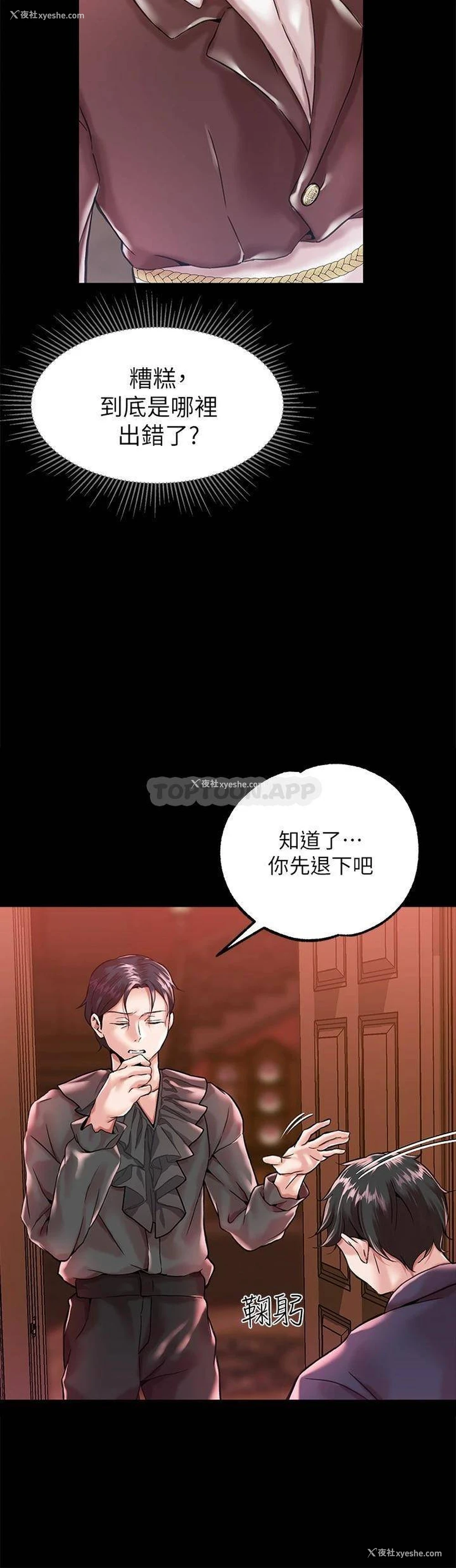 43P - 调教宫廷恶女