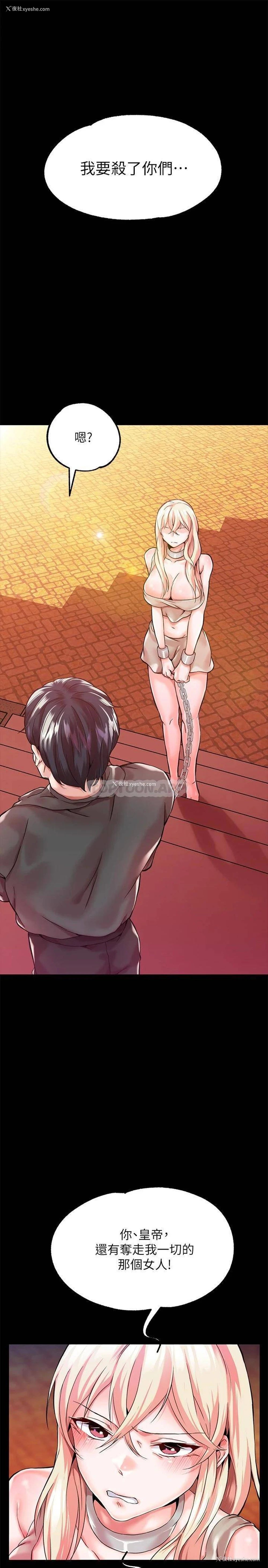 44P - 调教宫廷恶女