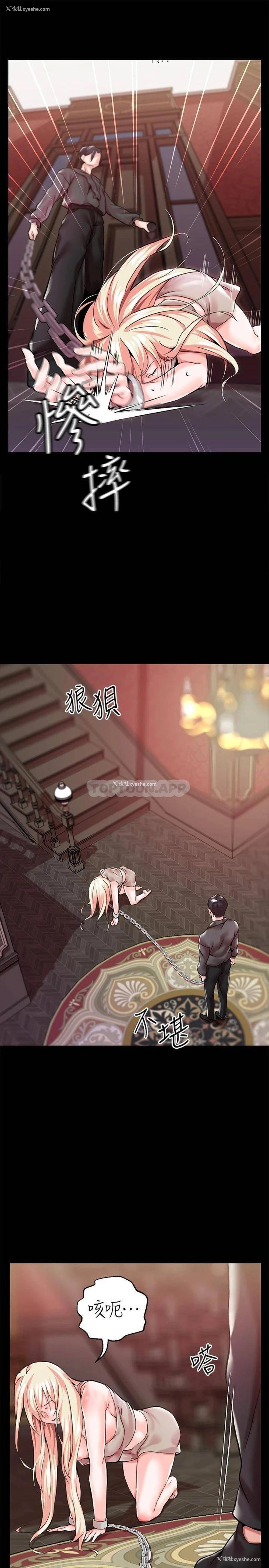 48P - 调教宫廷恶女