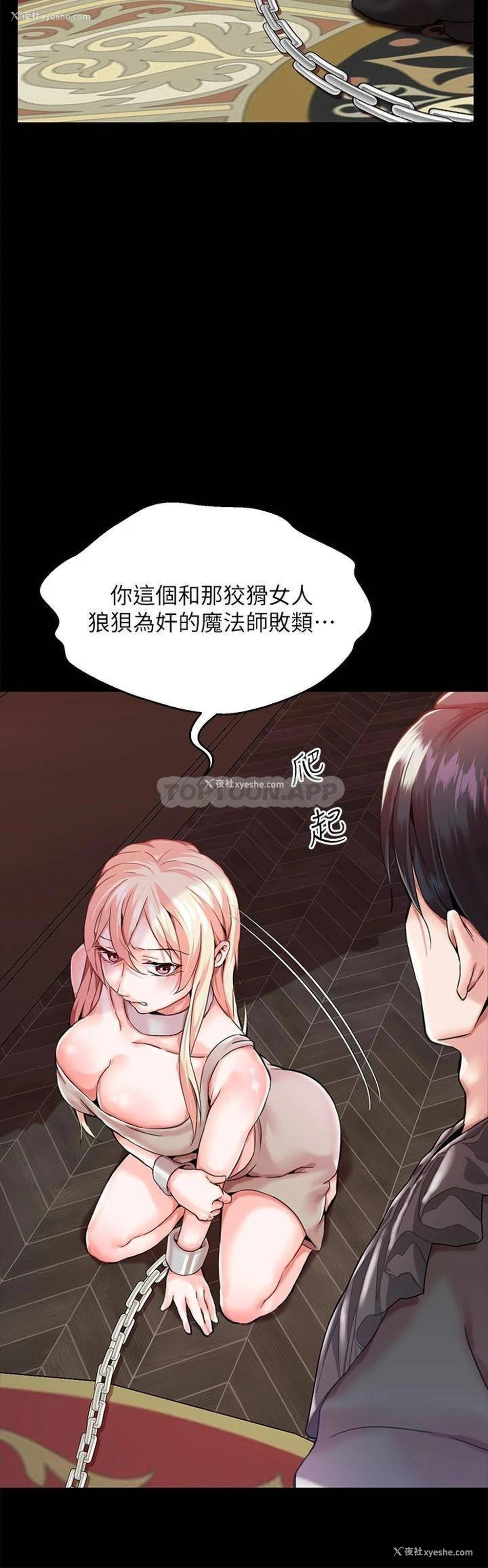 49P - 调教宫廷恶女