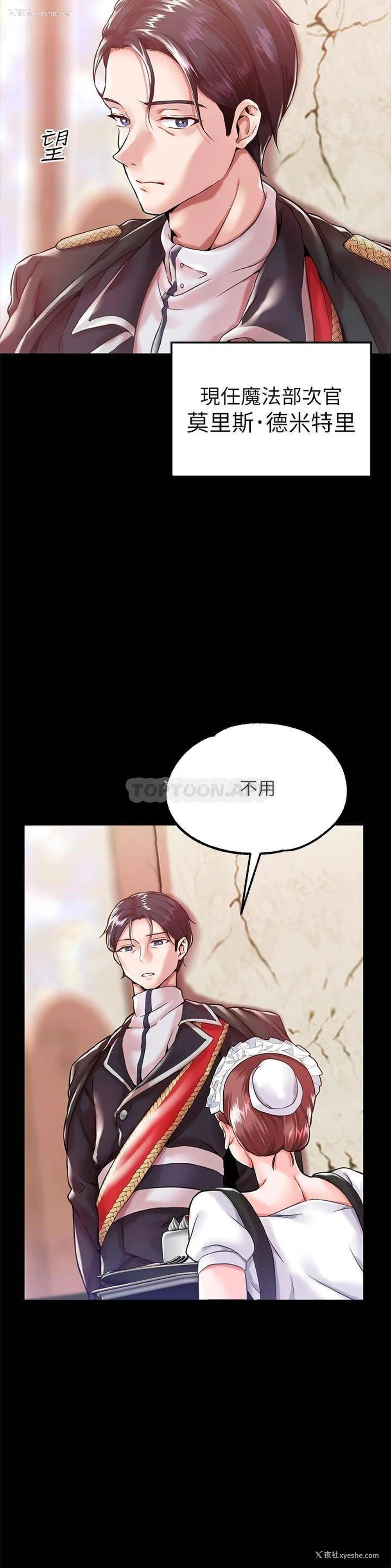 4P - 调教宫廷恶女