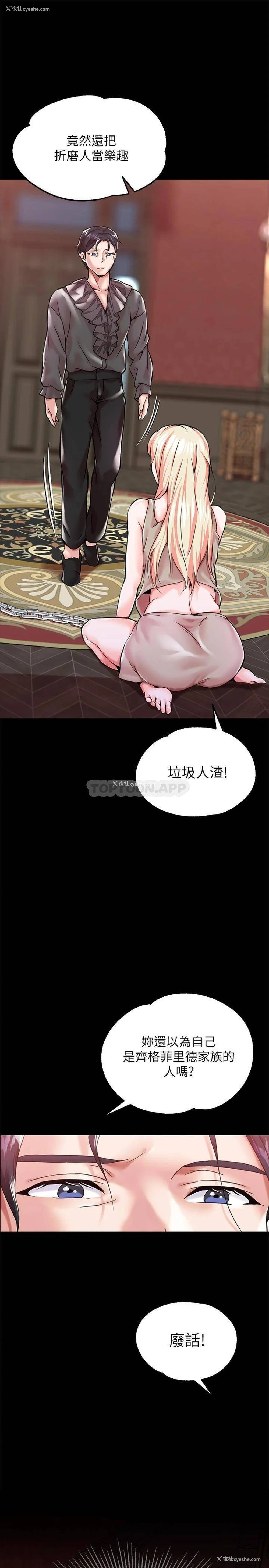 50P - 调教宫廷恶女
