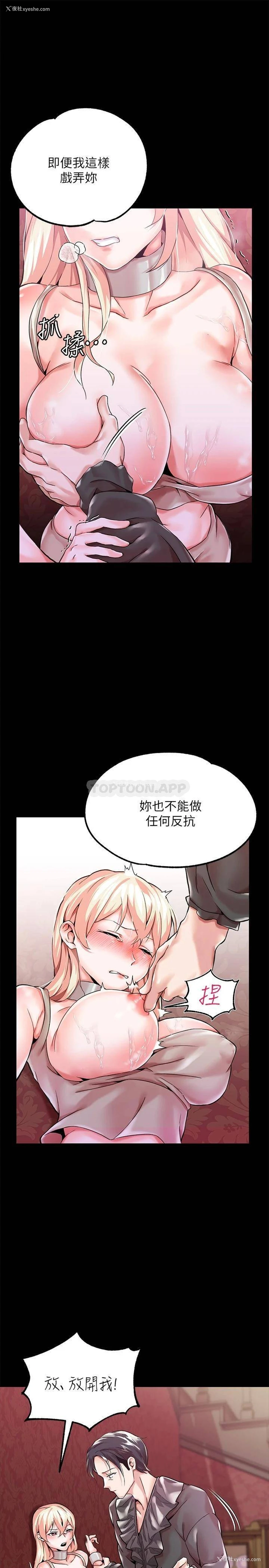 54P - 调教宫廷恶女