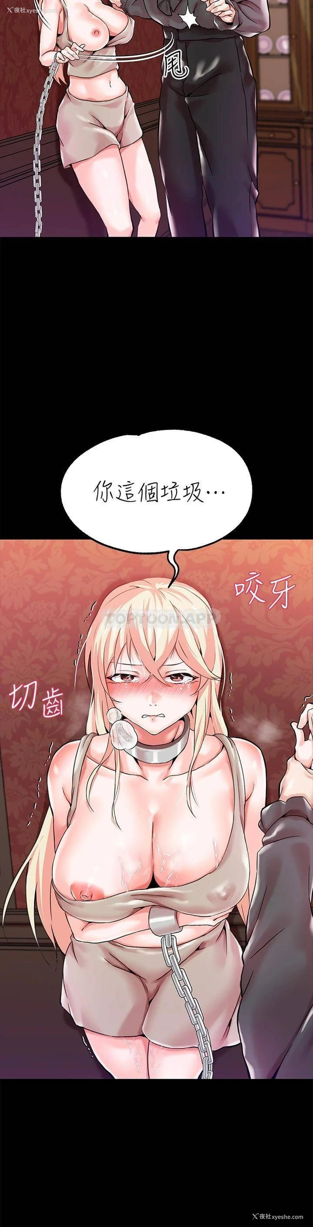 55P - 调教宫廷恶女