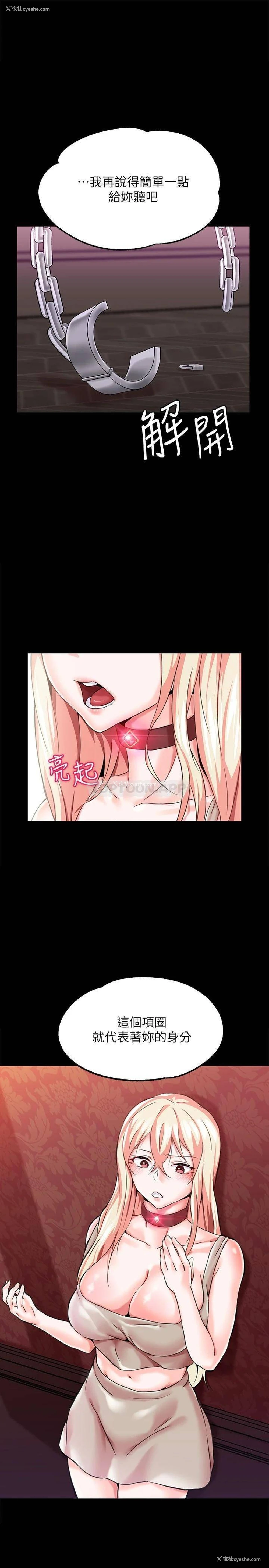 56P - 调教宫廷恶女