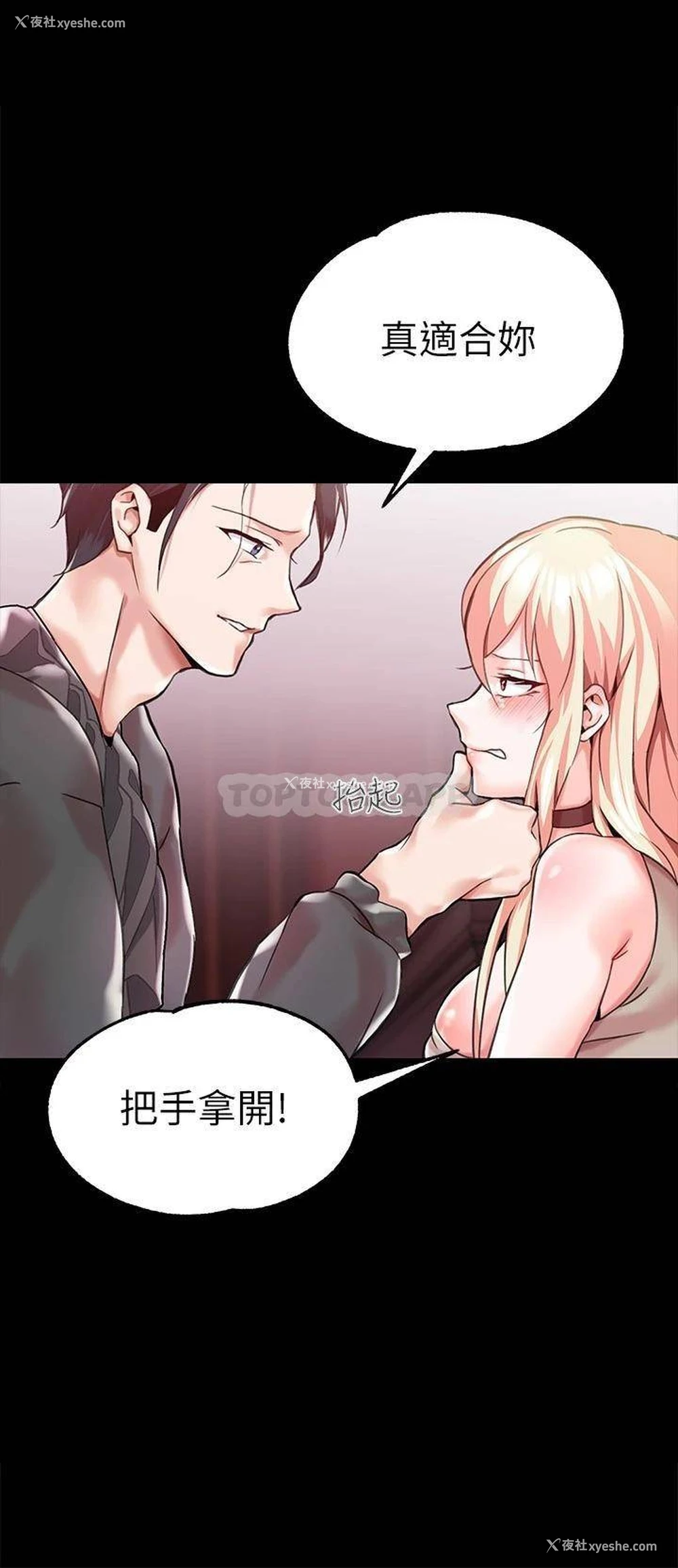57P - 调教宫廷恶女
