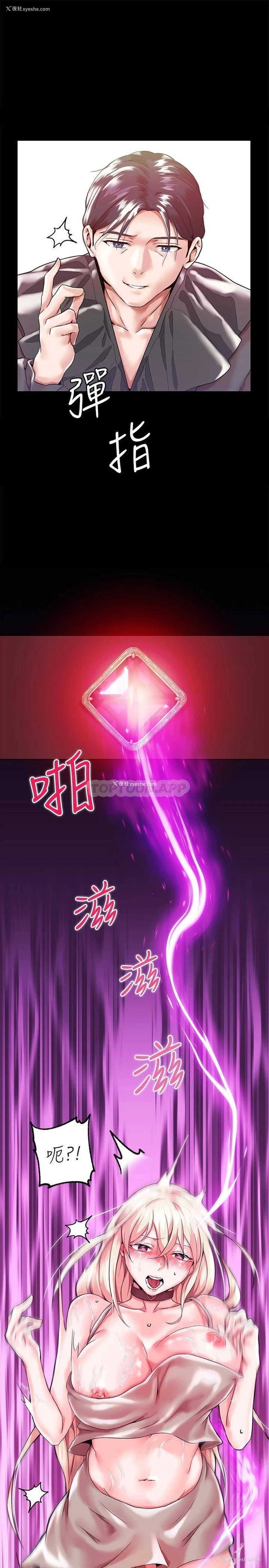 58P - 调教宫廷恶女