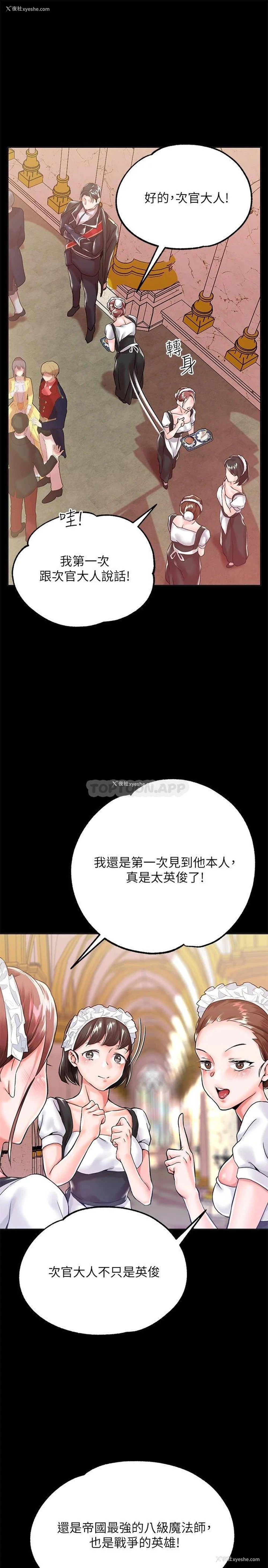5P - 调教宫廷恶女