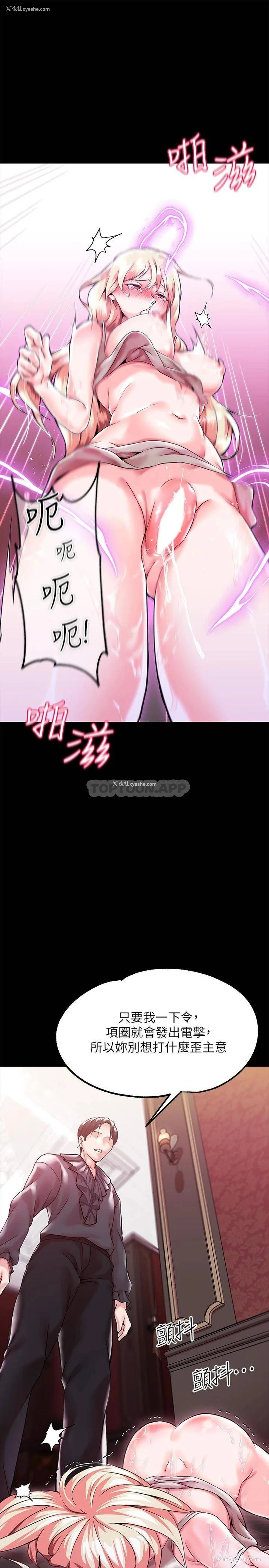60P - 调教宫廷恶女