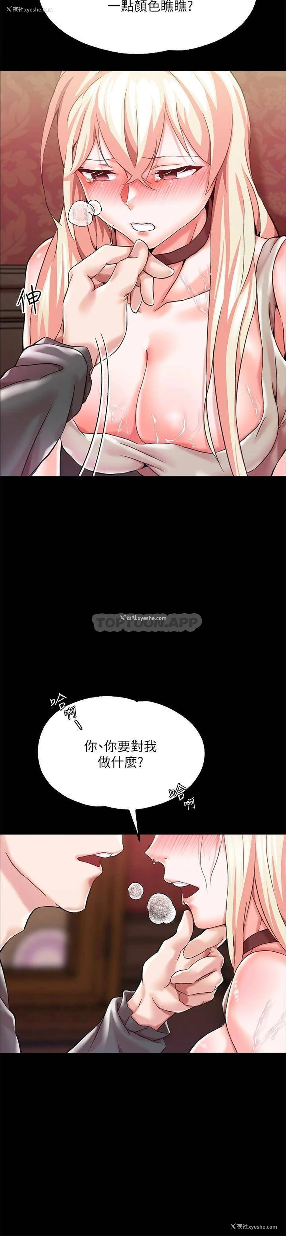 63P - 调教宫廷恶女