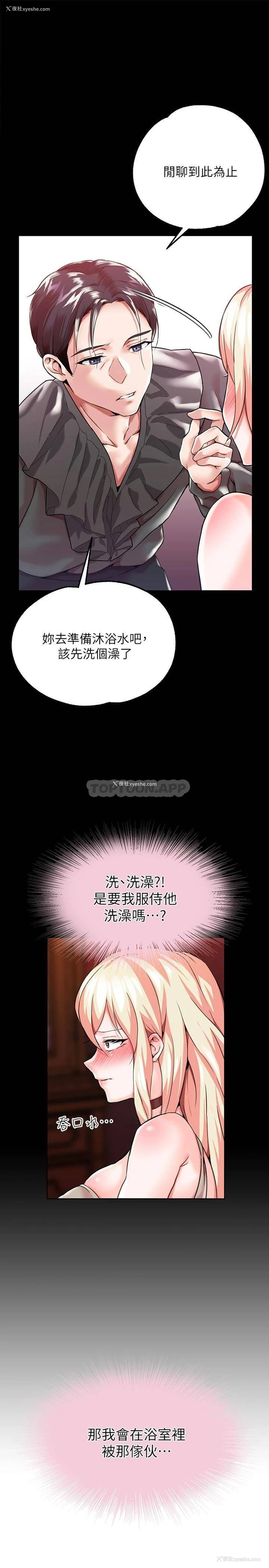 64P - 调教宫廷恶女