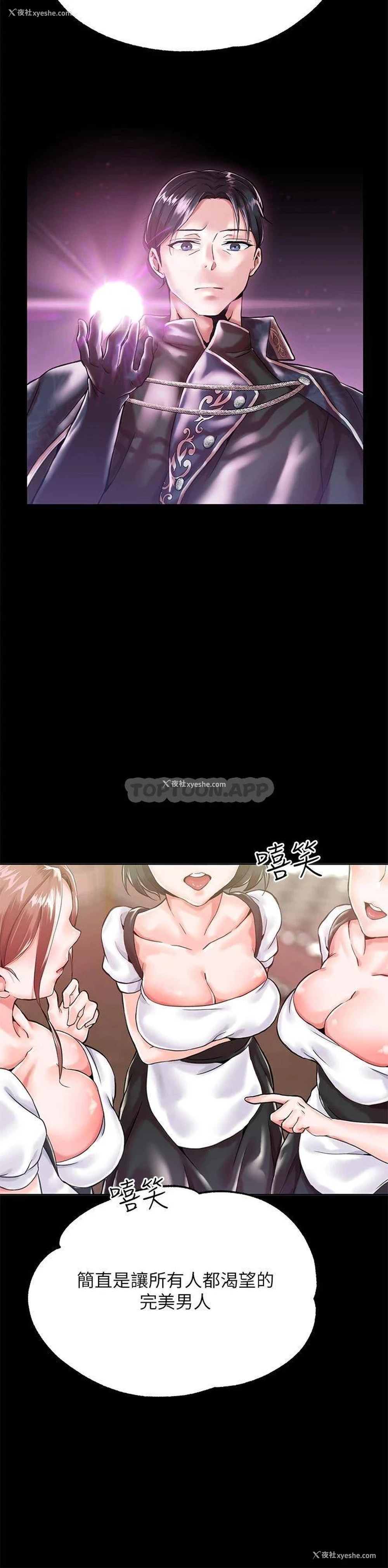 6P - 调教宫廷恶女