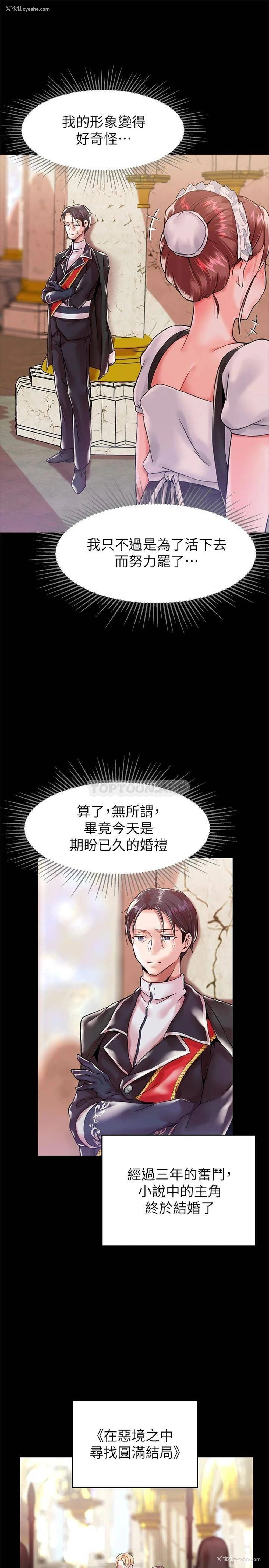 7P - 调教宫廷恶女
