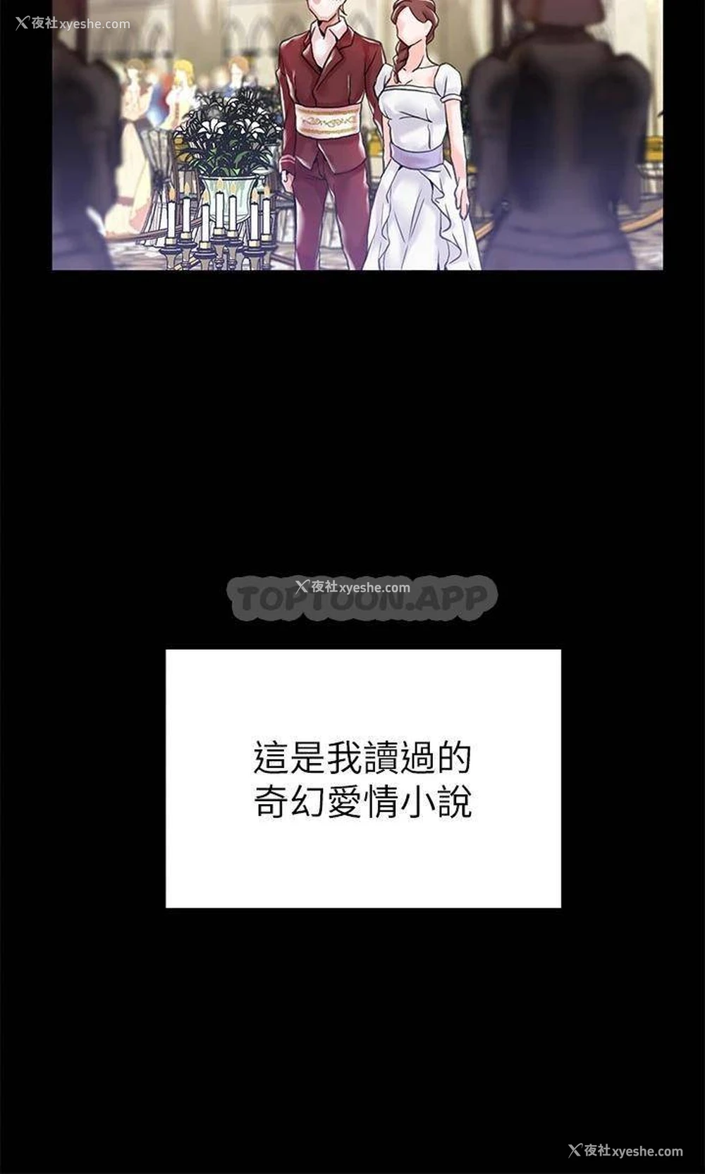 8P - 调教宫廷恶女