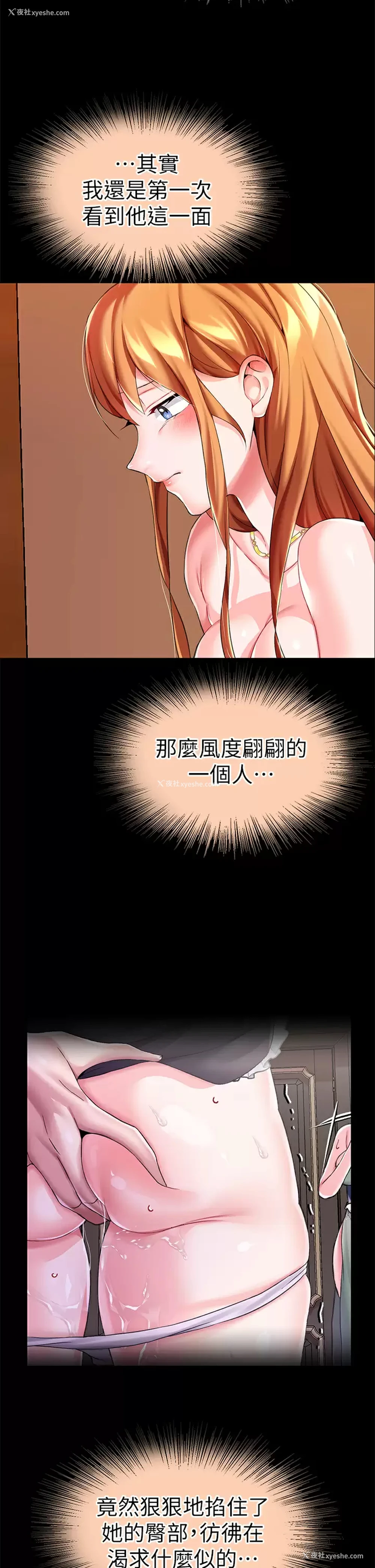 12P - 调教宫廷恶女