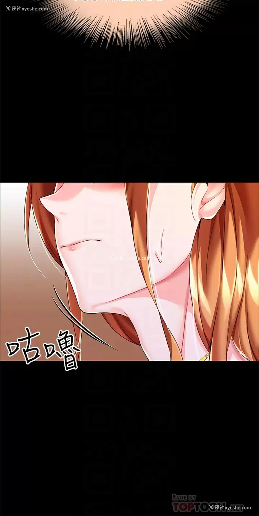 13P - 调教宫廷恶女