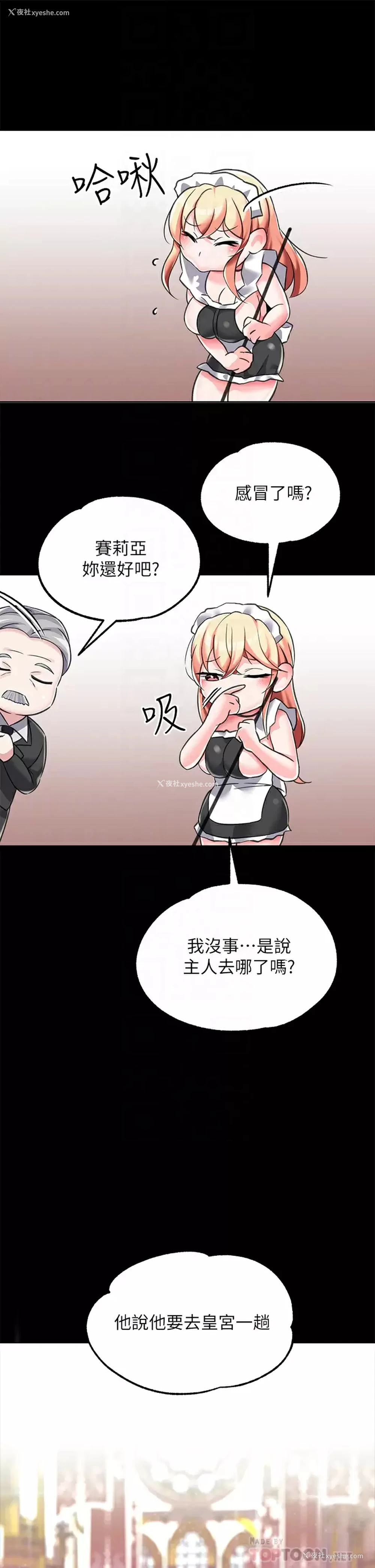 17P - 调教宫廷恶女
