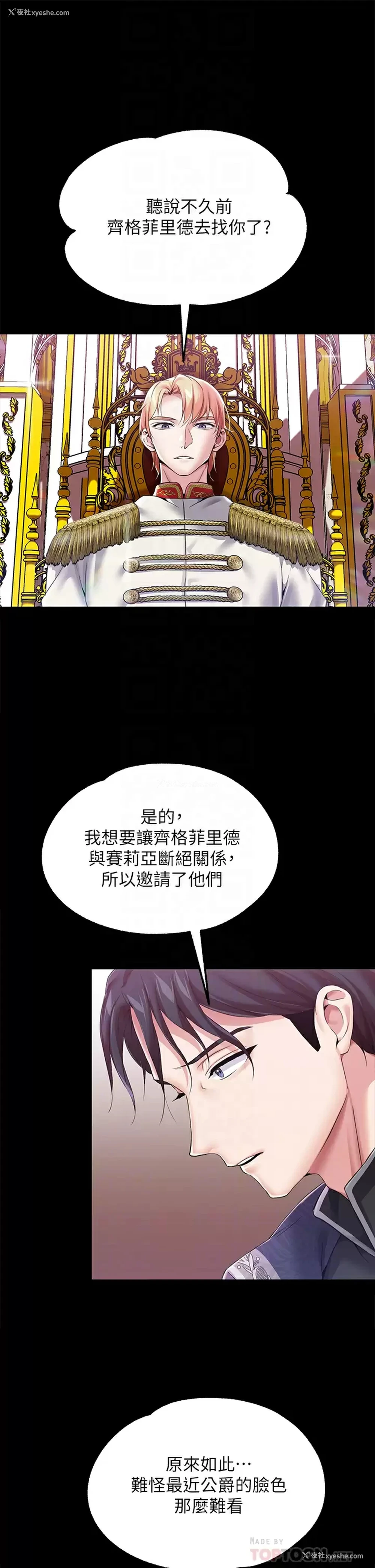 19P - 调教宫廷恶女