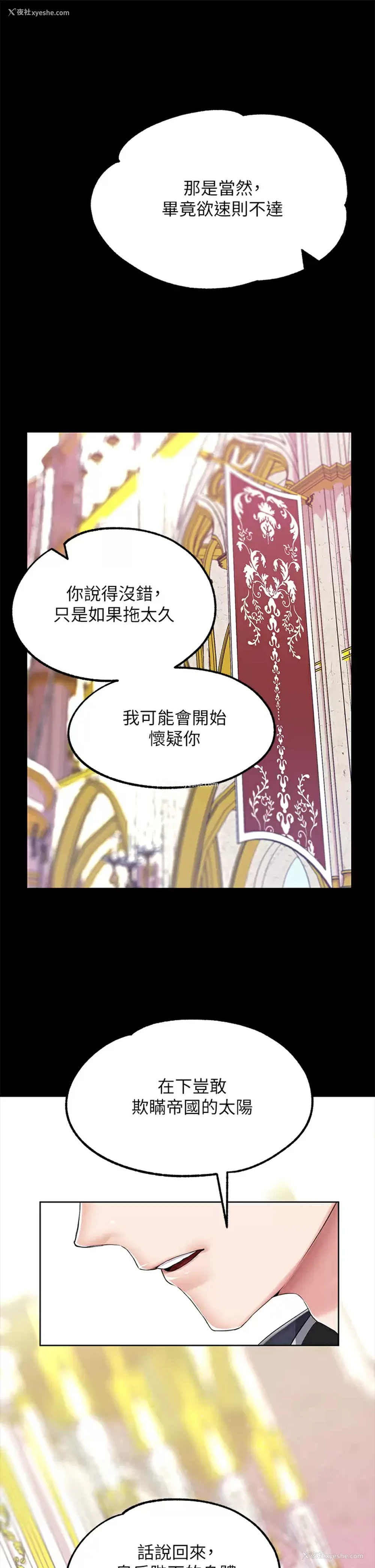 23P - 调教宫廷恶女